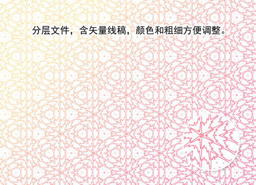 漸變底紋