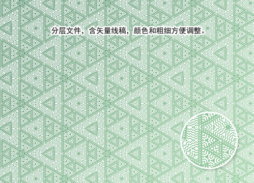 三角形底紋