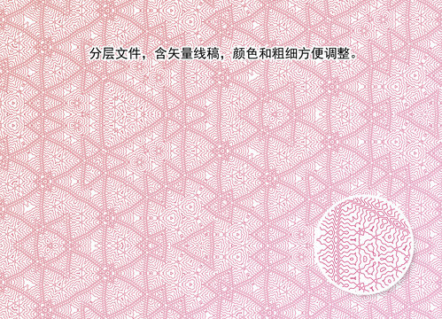 防伪花纹