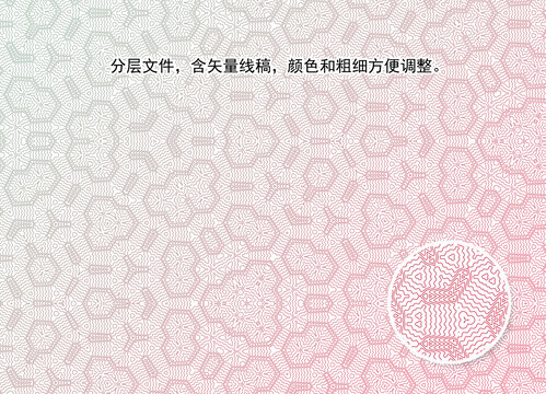 防偽底紋