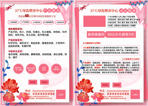 母乳喂養(yǎng)