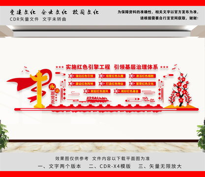 紅色引擎工程