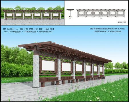 文化長廊