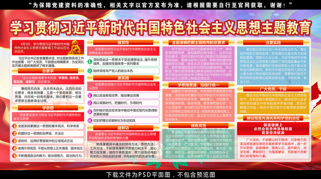 新時代中國特色社會主義思想