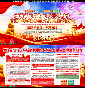 新時(shí)代中國(guó)特色社會(huì)主義思想