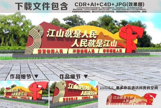 黨建廣場雕塑