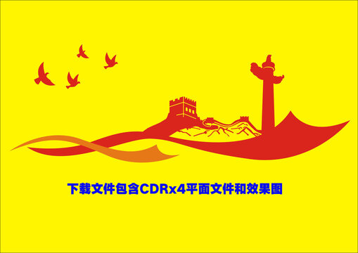 文化墙党文化党建展板长城