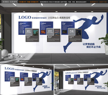 企業(yè)文化墻