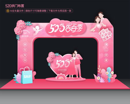 520美陳拱門(mén)