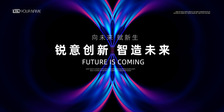 科技主視覺(jué)
