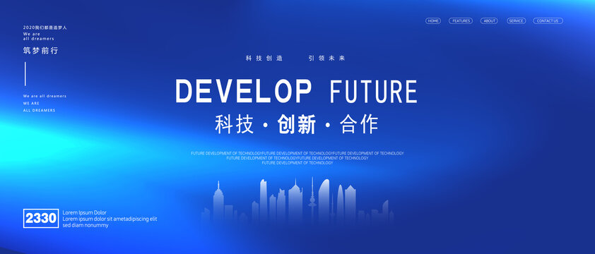 科技會議背景