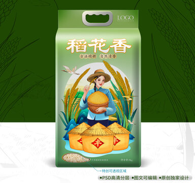 大米包裝