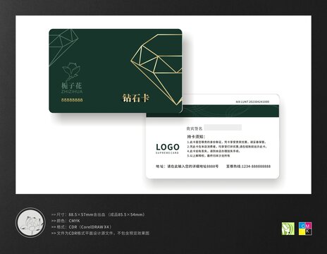 鉆石卡磁條卡會員卡貴賓卡
