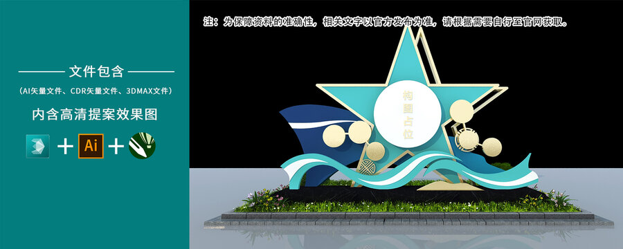 校園宣傳欄