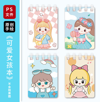 卡通可愛女孩人物壁紙本子