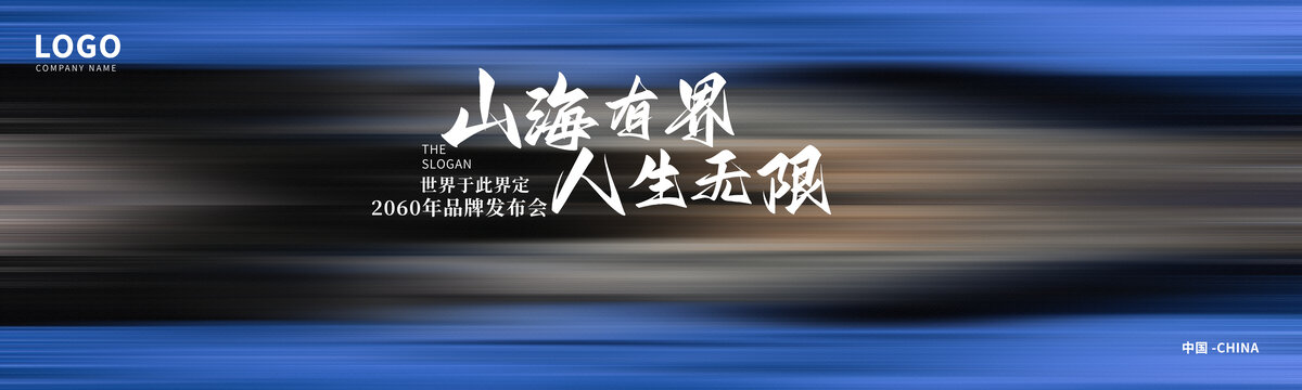 高峰論壇互聯(lián)網(wǎng)抽象藍(lán)色背景