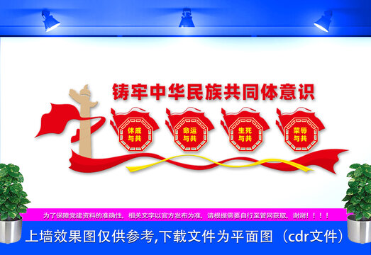 鑄牢中華民族共同體意識(shí)