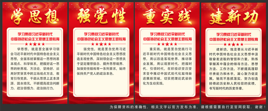 新時(shí)代中國特色社會(huì)主義思想