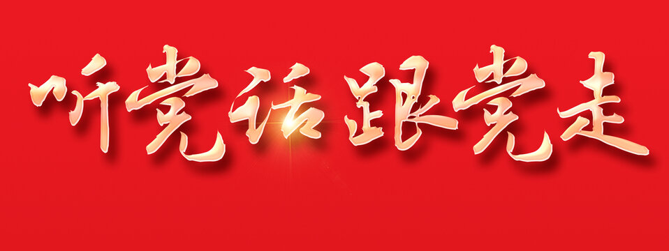 ps字體金色
