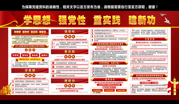 新時(shí)代中國特色社會主義思想