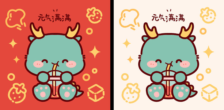 2024新年可愛卡通生肖龍