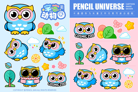 宇宙動(dòng)物園卡通ip貓頭鷹蛋蛋