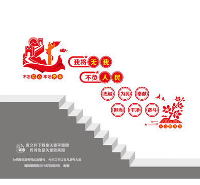 我將無(wú)我不負(fù)人民