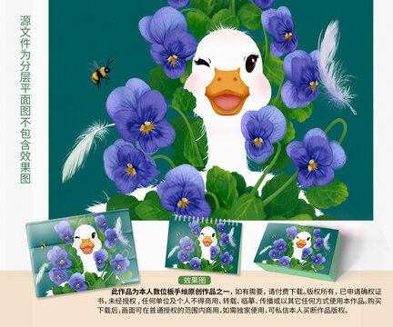 可愛卡通柯爾鴨