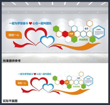 公司企業(yè)團(tuán)隊(duì)風(fēng)采宣傳展板