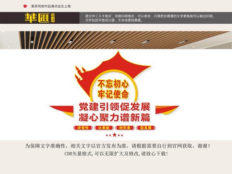 黨群服務(wù)中心