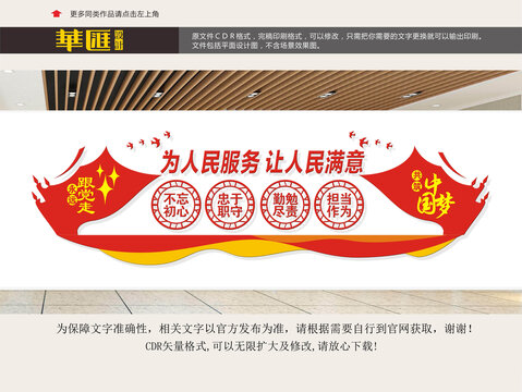 為人民服務(wù)