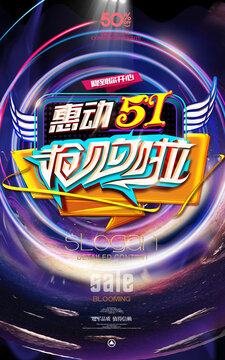 五一勞動節(jié)