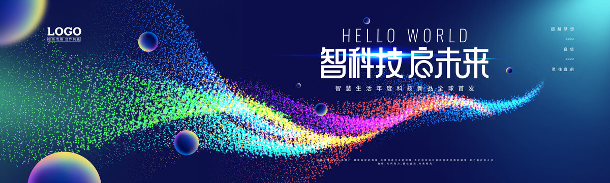 發(fā)布會(huì)背景