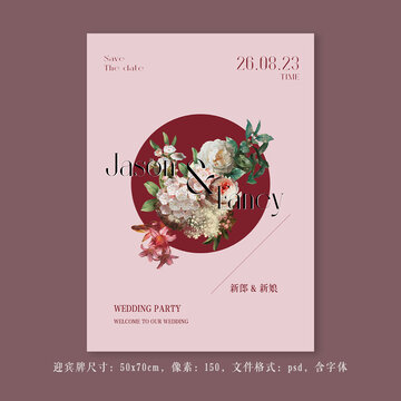 粉紅色小清新迎賓牌