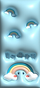 藍色可愛云層3D膨脹壁紙