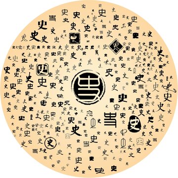 史