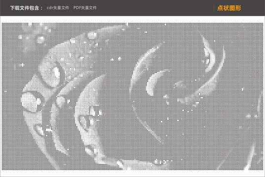 點(diǎn)狀圖形