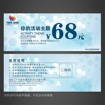 高檔代金券