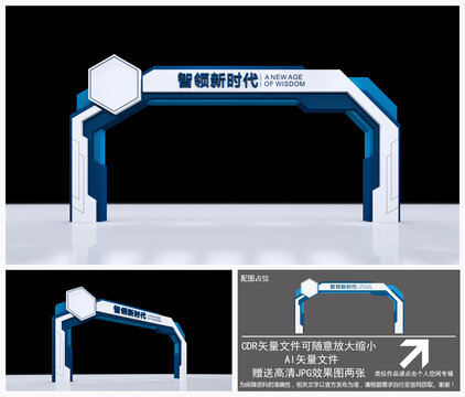 科技門頭