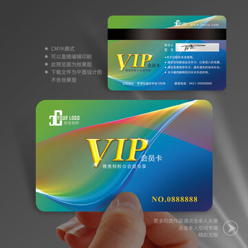 高档VIP卡