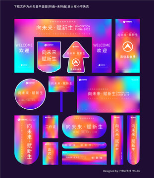 彩色背景活動(dòng)物料
