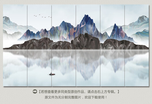 新中式現(xiàn)代山水