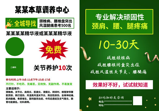 中醫(yī)理療