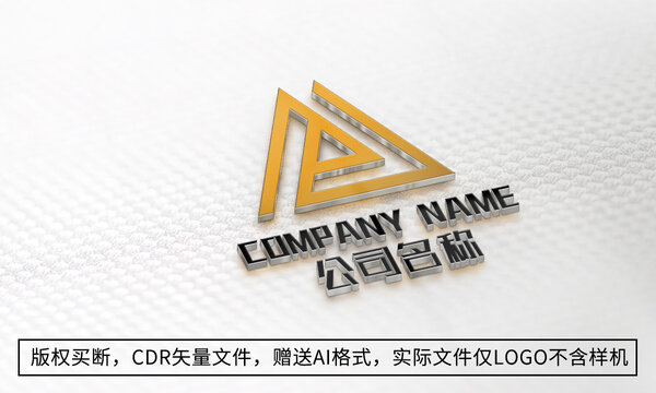 A字母logo标志公司商标