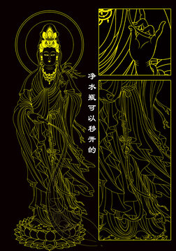 工筆白描觀音菩薩