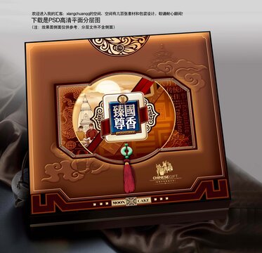 月餅禮盒吉祥喜慶食品臻尊國香