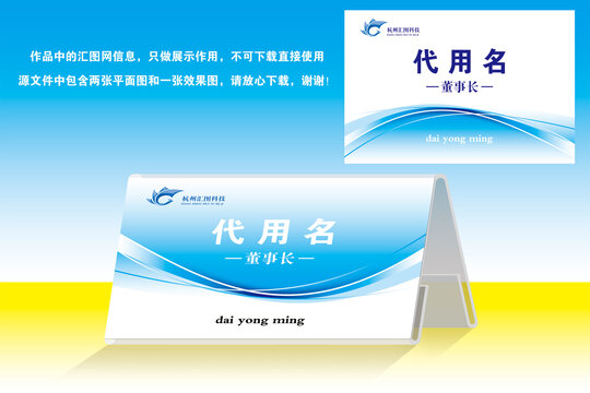 桌牌設(shè)計