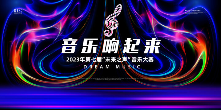音樂會0426