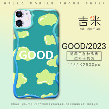 云朵手機殼
