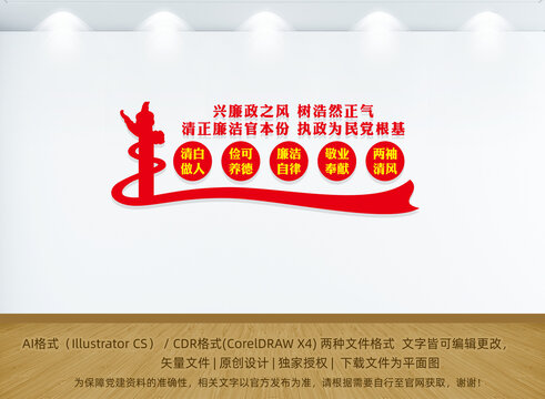 興廉政之風(fēng)
